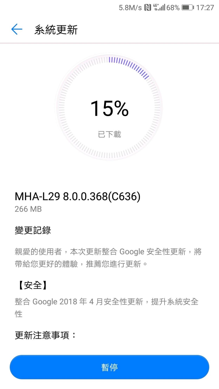 Mate9 368更新