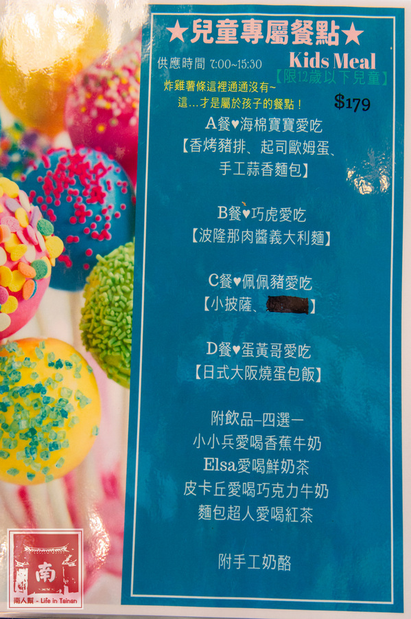 【台南北區】早午餐|澳式料理|私廚料理|溫室生菜|手工麵包|自製醬汁|創意健康無國界料理~旅圖 MAP LAB Kitchen無國界早午餐