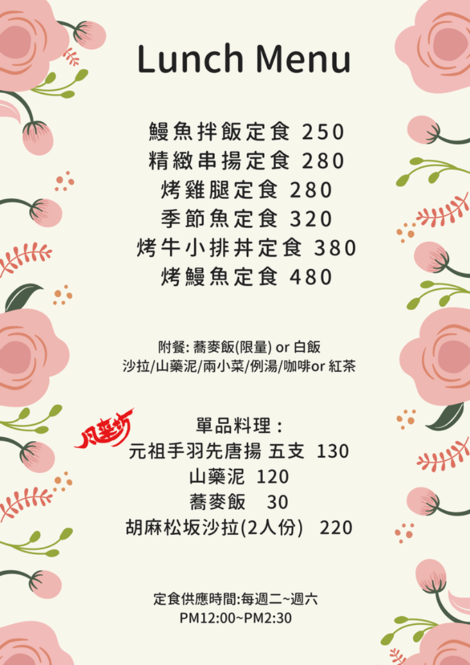 (食)台北 風來坊串串錦店 銷魂名古屋手羽先