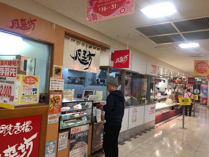 家族太平洋旅行社旅行之靜岡五日賞花團