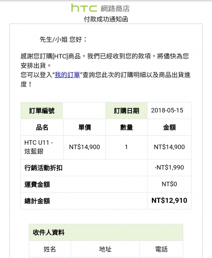 還有更殺的! HTC U11只要11610(64G)/12910(128G) [限定]
