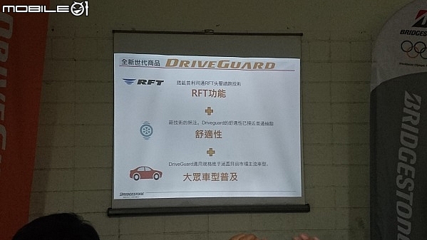 <~試用心得分享~> 媲美悍馬車之《普利司通Driveguard失壓續跑胎》試胎任務