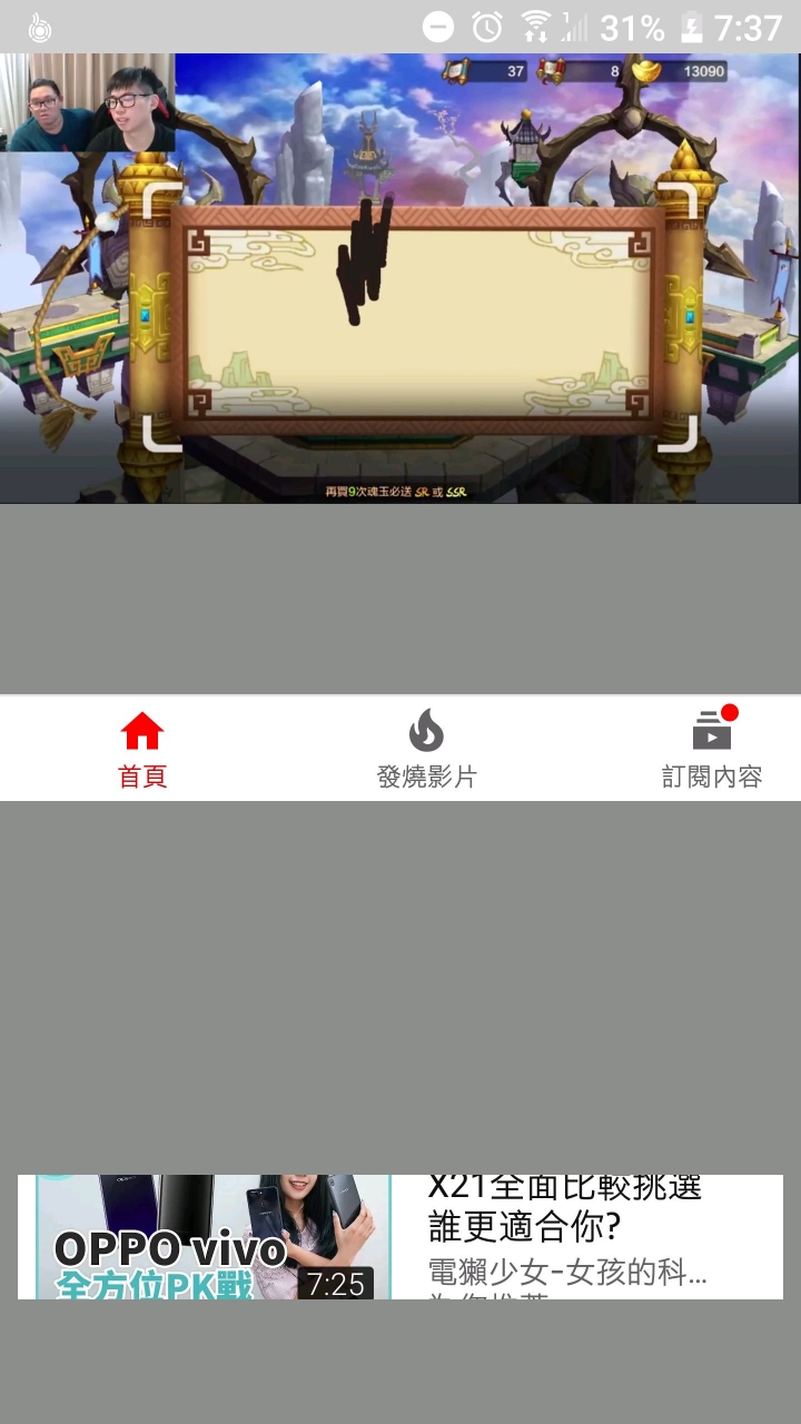 YouTube最近一直有問題