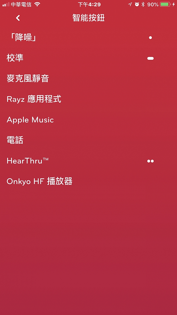 [開箱評測]Pioneer Rayz Plus SE-LTC5R - Lightning智慧入耳式耳機 - 具備降噪功能～通勤旅遊的好夥伴～