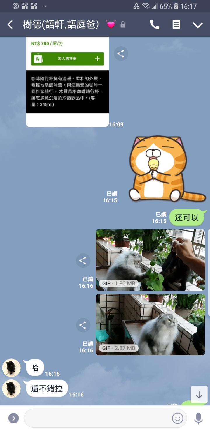 Samsung Galaxy S9+親身體驗~運動/實拍感受篇~