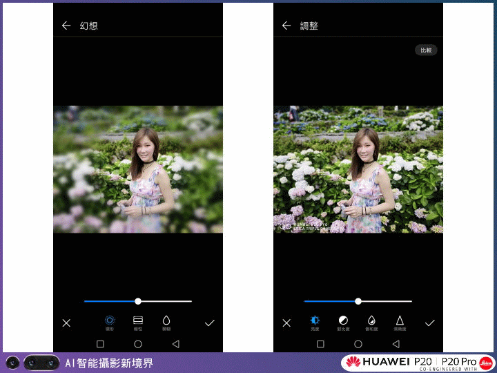 【體驗活動】HUAWEI P20|P20 Pro 手機攝影。挑戰單眼攝影擂台賽