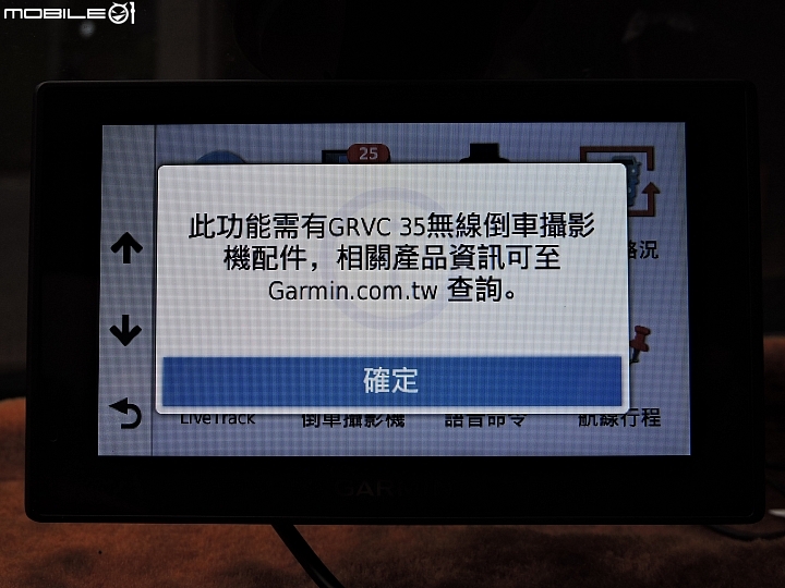 老車配新機，兒女更放心！Garmin DriveAssist 51主動安全導航機暨產品體驗試用分享心得