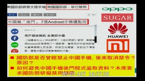 94一個字: 爽~中國牌手機被台灣封殺出局~在台灣軍中全面禁止 哈 早就應該如此