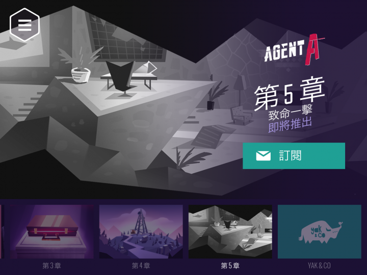 Agent A 偽裝遊戲 遊戲介紹與心得