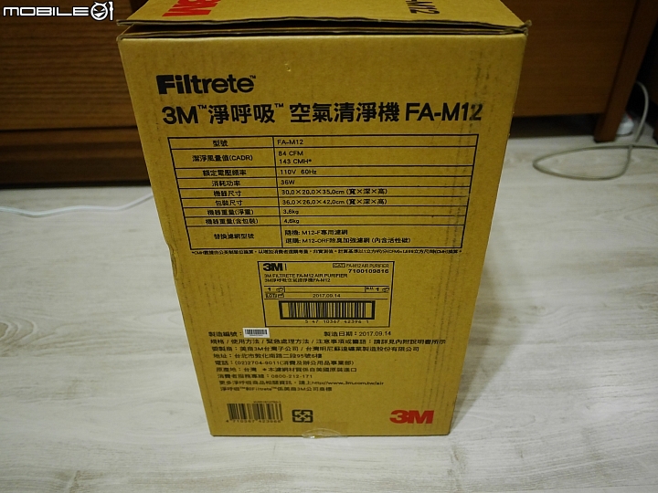 3M 淨呼吸超舒淨空氣清淨機FA-M12 (開箱)
