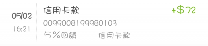 請問koko combo 回饋的問題