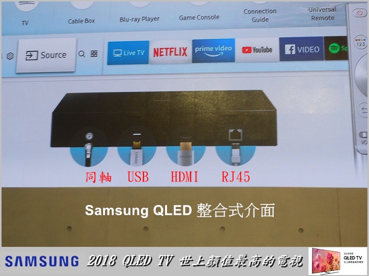 Samsung QLED TV 顏值最高的電視與居家裝置的娛樂中心