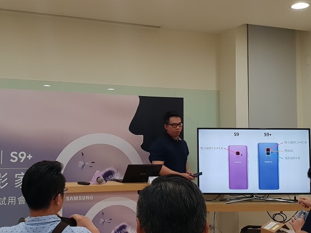 SAMSUNG GALAXY S9|S9+  超強雙光圈 日夜都清晰！高雄體驗會心得分享