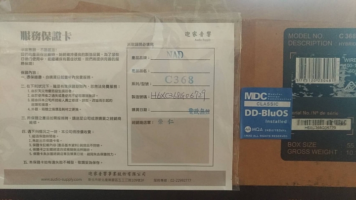 點我看大圖 席捲而來的北美之聲-NAD C368不專業開箱