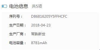 [開箱]ipad6 (2018)小灰