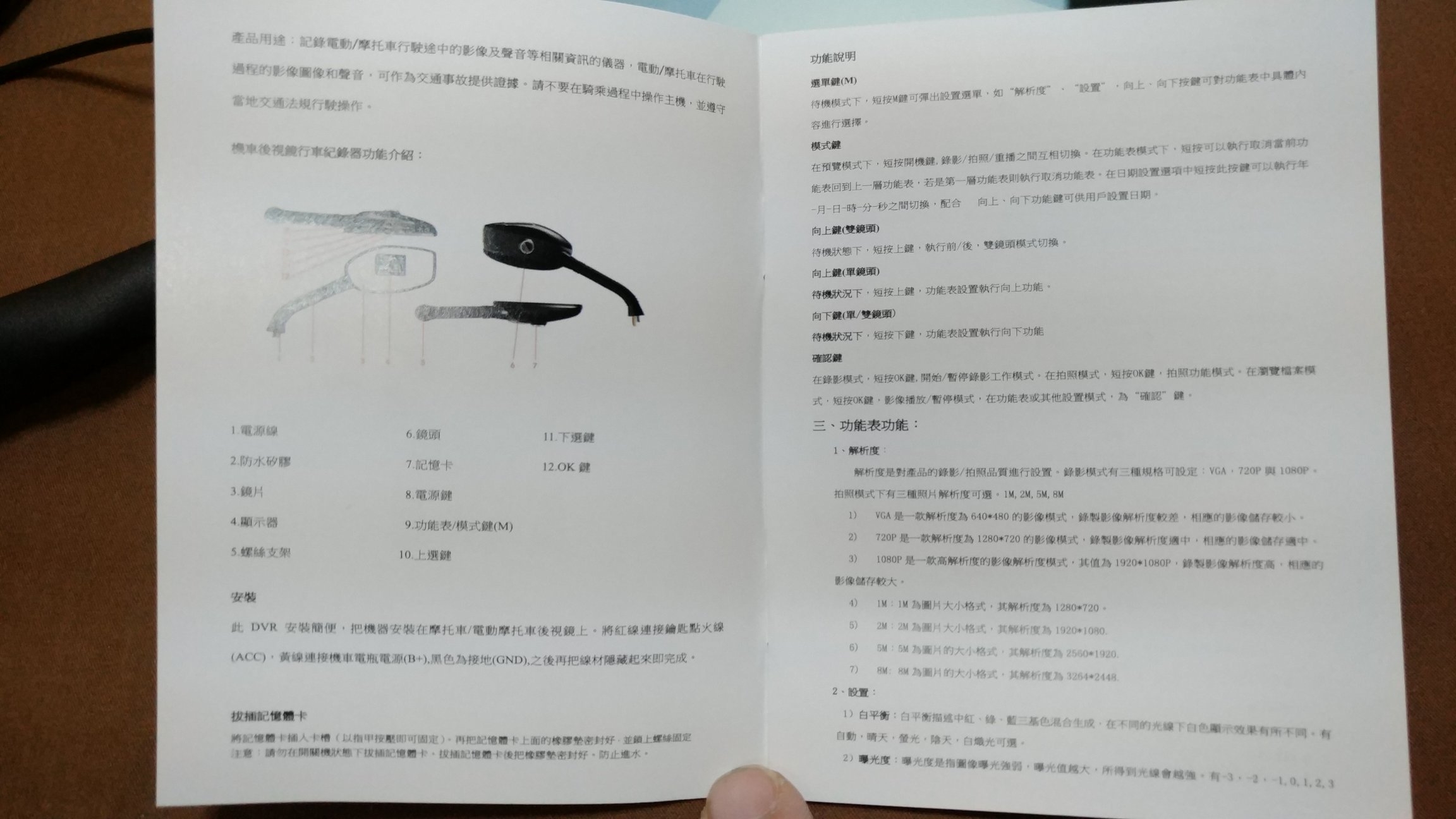 淘寶 機車用後視鏡型前後雙錄行車紀錄器 開箱
