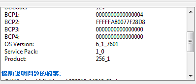 請問win7出現錯誤藍屏0x000000124當機
