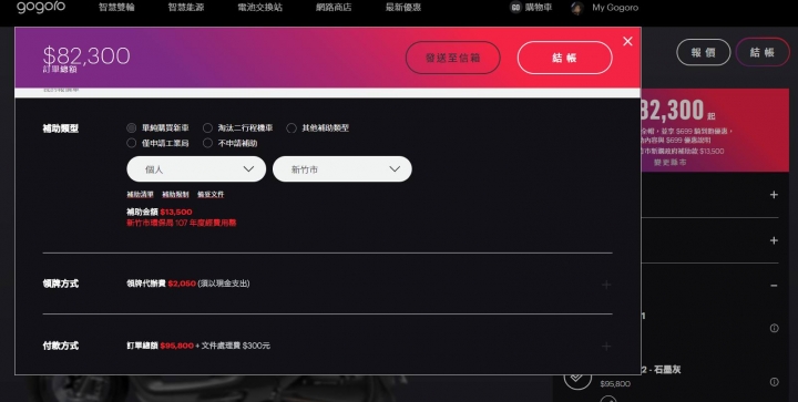新竹市環保局經費 會不會用太快了點 😂