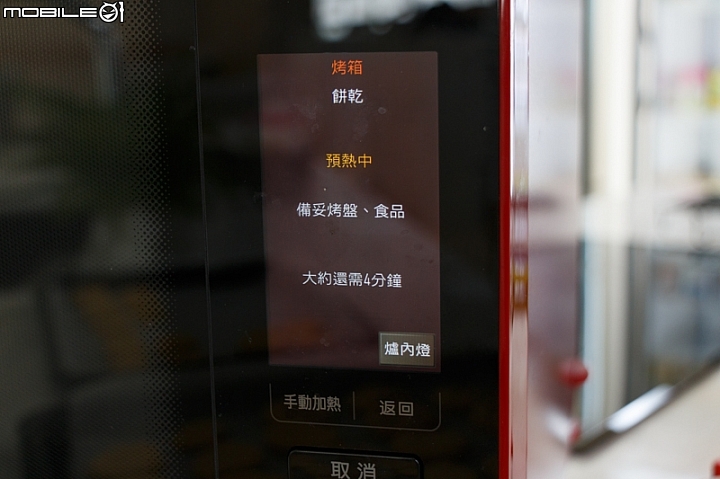 SHARP AX-XP4T水波爐料理分享：手工餅乾