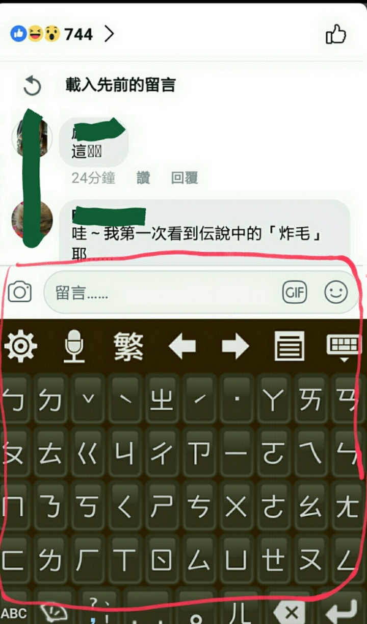 note3 lte版，使用fb時遇到一個奇怪現象