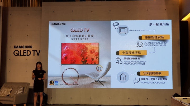 【體驗會】Samsung QLED 量子電視, 眼見皆Q體驗會