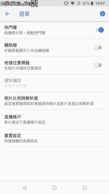 Nokia 6.1 第二代小試 - 經典仍續 規格小幅進化