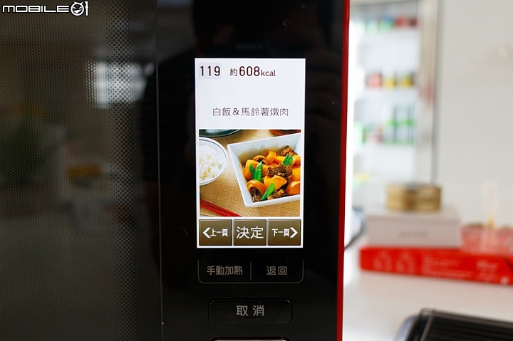 SHARP AX-XP4T水波爐料理分享：馬鈴薯燉肉