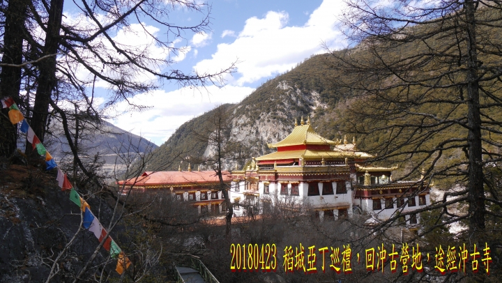 20180423 四姑娘山稻城亞丁之旅-5-亞丁洛絨牛場牛奶海五色海-1