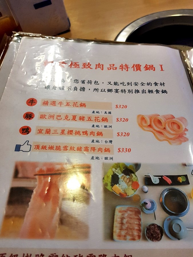 [火鍋]苗栗竹南鄉宴健康養生涮涮鍋~歐洲巴克夏豬五花火鍋食記~食材很不錯~ CP值高! 小精緻~