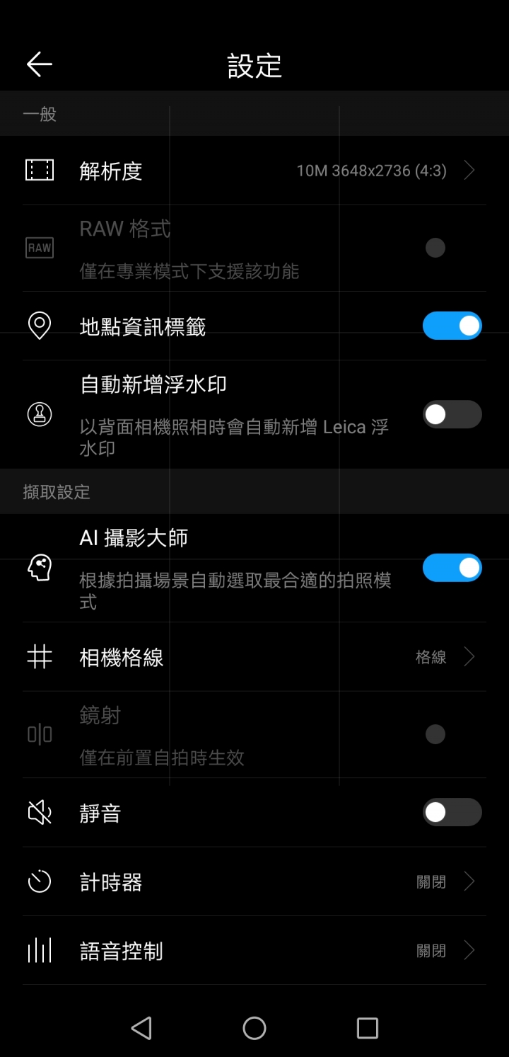 Huawei P20 Pro 讓你享受拍照的旅程