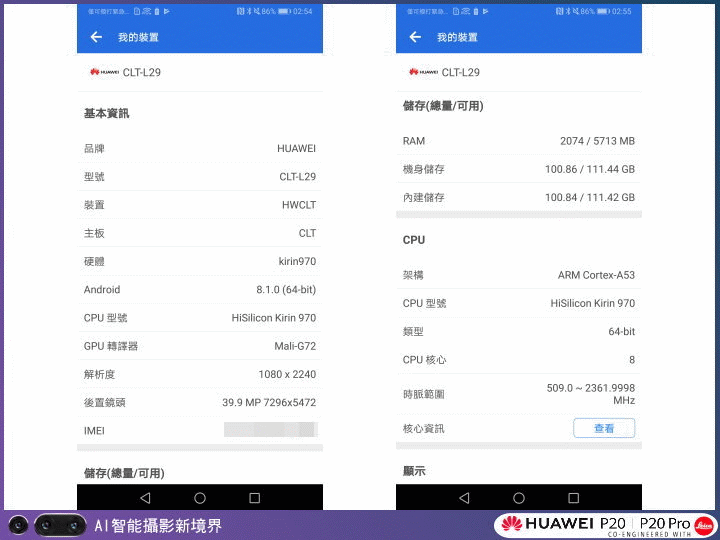 【體驗活動】HUAWEI P20|P20 Pro 手機攝影。挑戰單眼攝影擂台賽