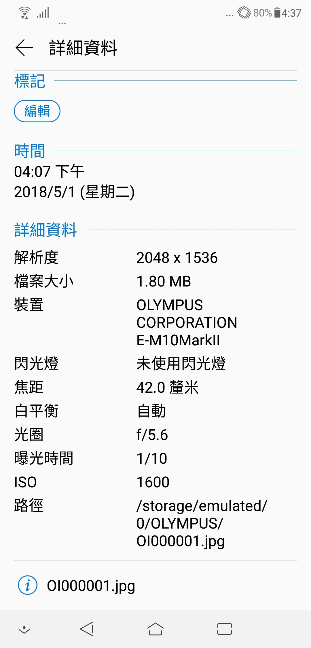 ZenFone 5 ze620kl 景深模擬效果 PK 微單眼