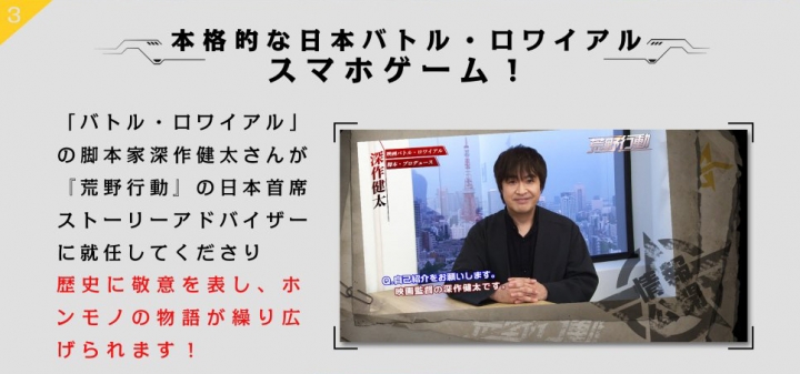 荒野行動即將融合正統大逃殺！