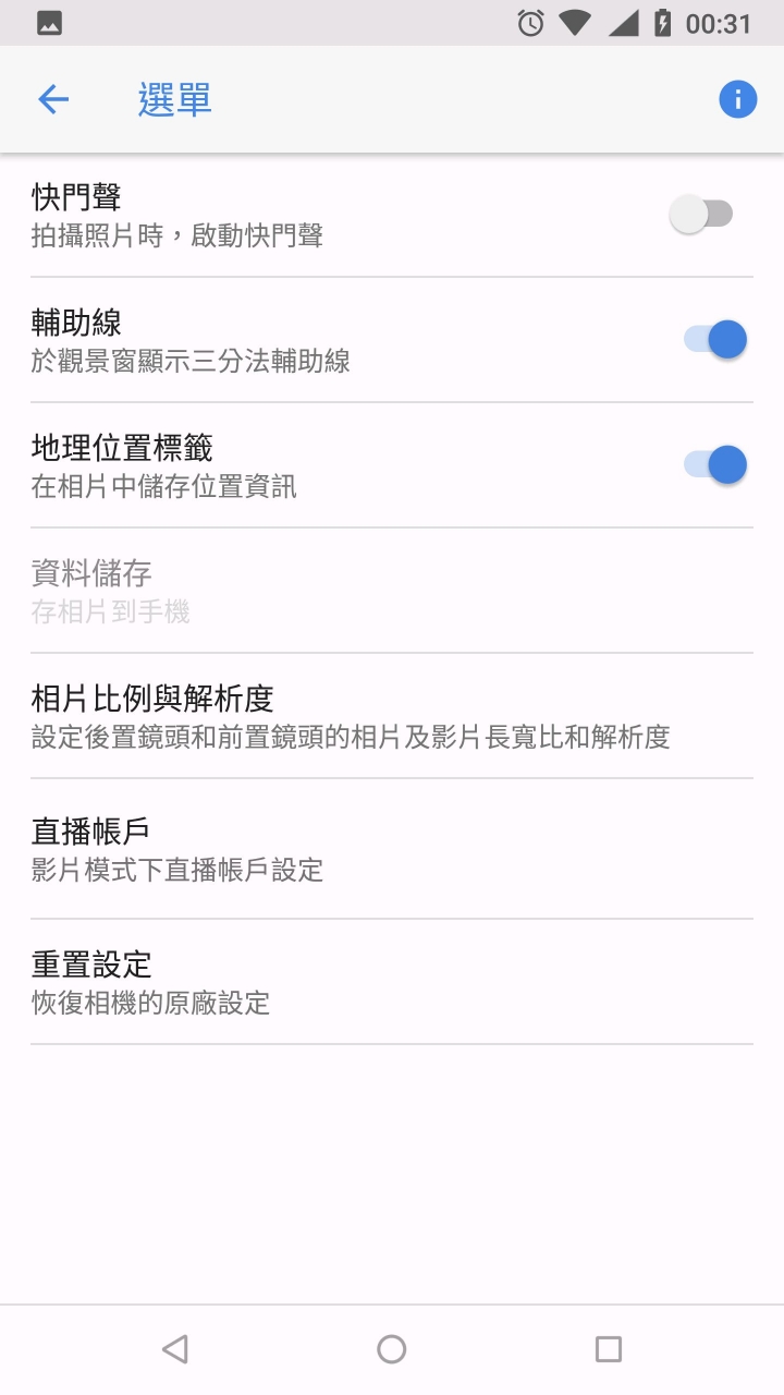 Nokia8 Sirocco開箱啦！圖~會慢慢變多!（新增人臉辨識、wifi通話、直播設定）