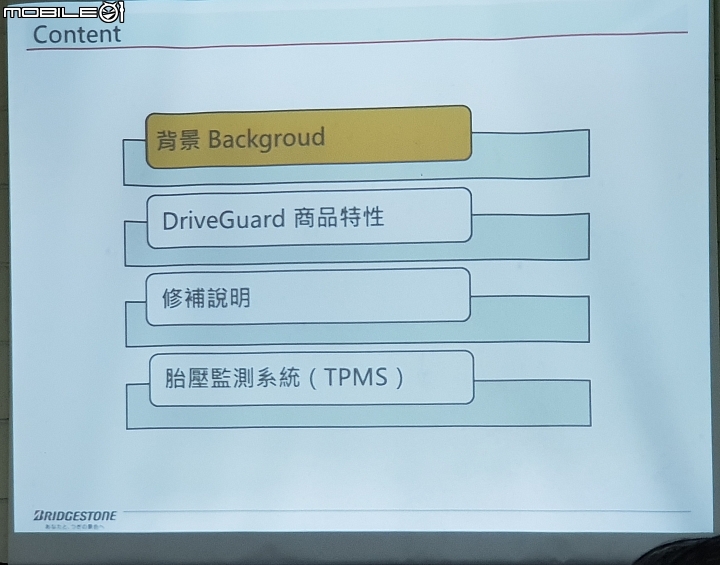 體驗活動心得:挑戰《普利司通Driveguard失壓續跑胎》試胎任務！參加就有機會得3000獎金！係金哩~