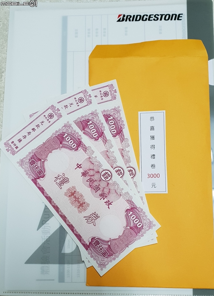 體驗活動心得:挑戰《普利司通Driveguard失壓續跑胎》試胎任務！參加就有機會得3000獎金！係金哩~
