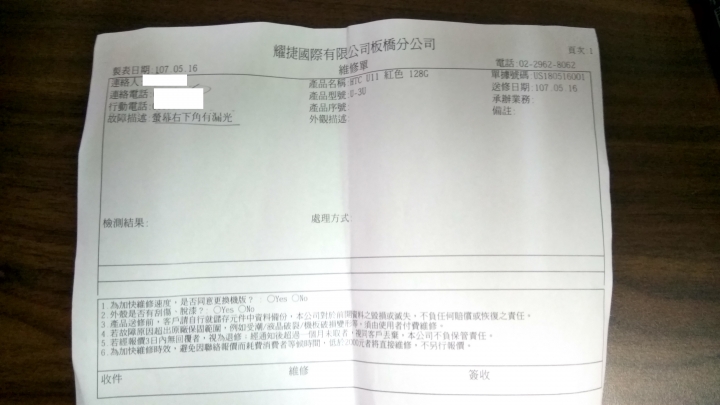 點我看大圖 htc大型專賣店和通訊行無異