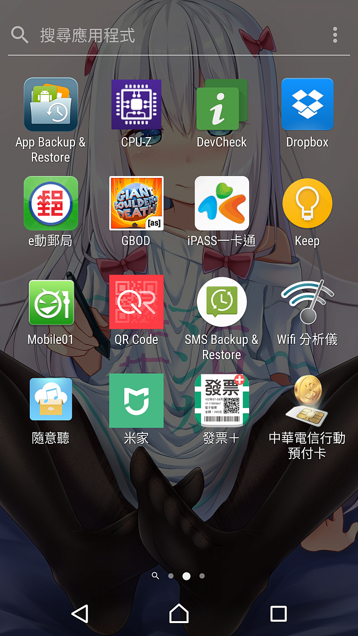 Xperia X 用得很順的話，換 XZ 可以嗎？