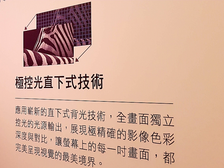 「Samsung QLED 量子點電視」高顏質讓你一眼就愛上【體驗會分享】