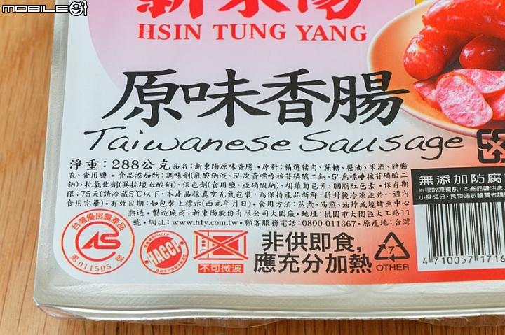 【小惡魔盲試評比】烤肉好夥伴 兩種香腸吃吃看！