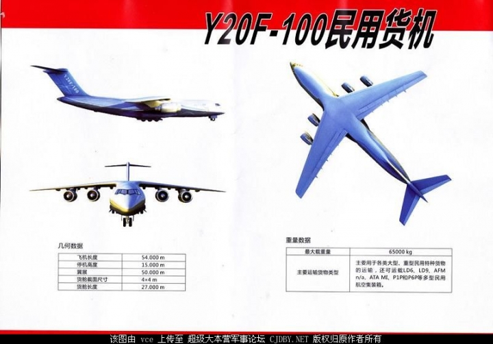 中国运20已具备空降能力 可载99坦克3小时内全境部署