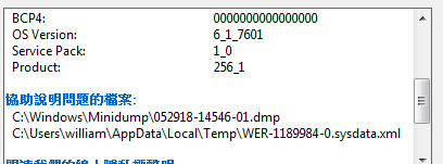 請問win7出現錯誤藍屏0x000000124當機