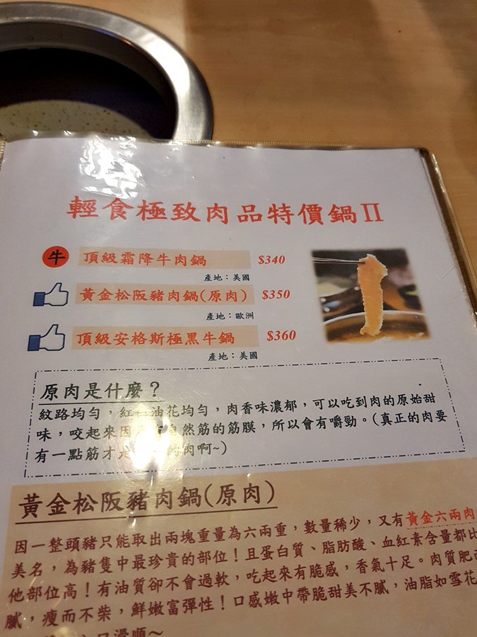 [火鍋]苗栗竹南鄉宴健康養生涮涮鍋~歐洲巴克夏豬五花火鍋食記~食材很不錯~ CP值高! 小精緻~