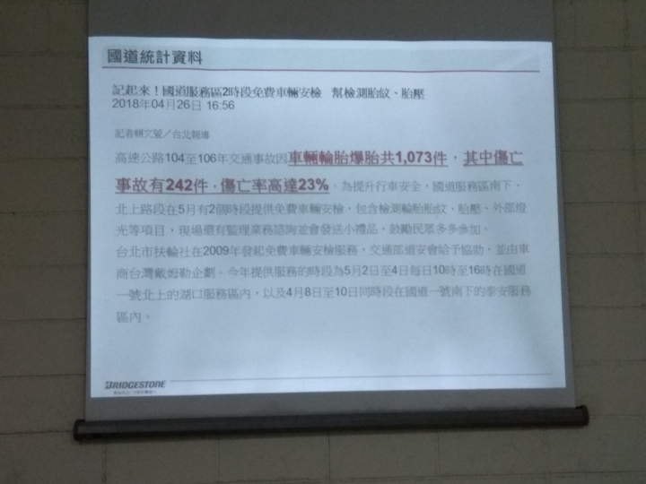 普利司通Driveguard失壓續跑胎是你的換胎首選嗎?