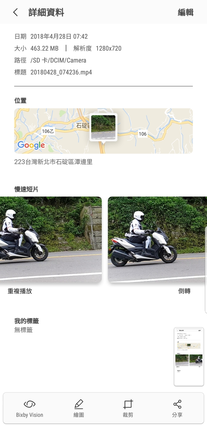 Samsung Galaxy S9+親身體驗~運動/實拍感受篇~