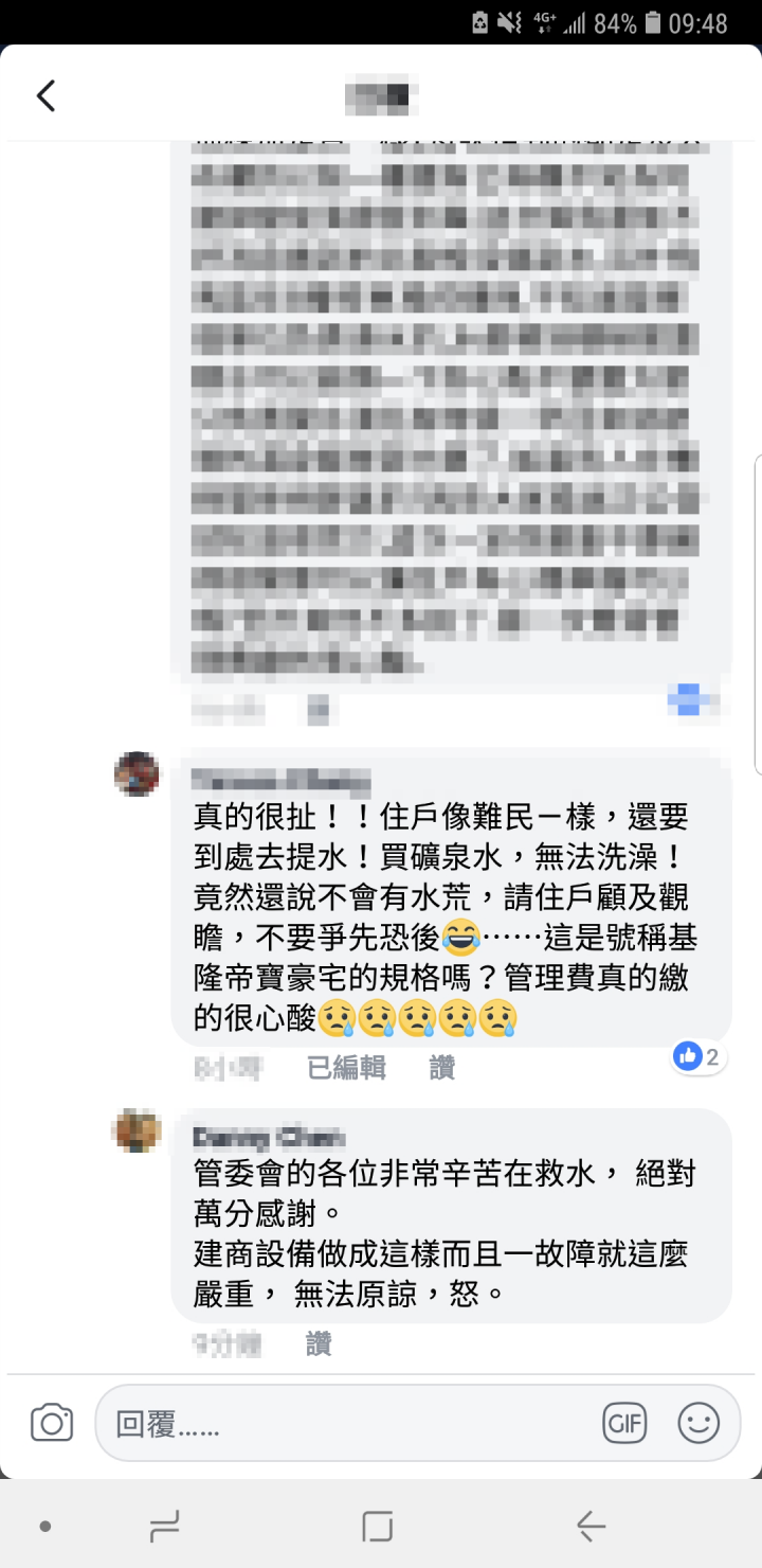 號稱基隆帝寶的城上城社區大缺水，千餘戶住戶無水可用，慘慘慘