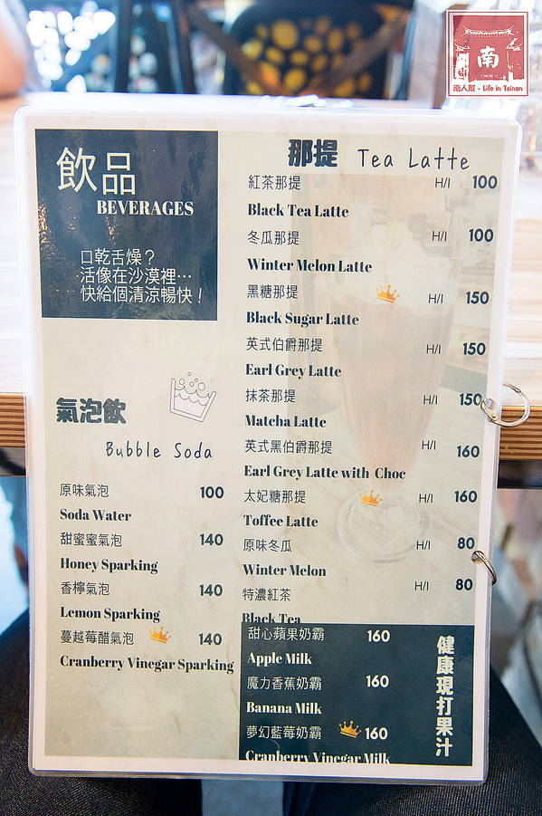 【台南北區】早午餐|澳式料理|私廚料理|溫室生菜|手工麵包|自製醬汁|創意健康無國界料理~旅圖 MAP LAB Kitchen無國界早午餐
