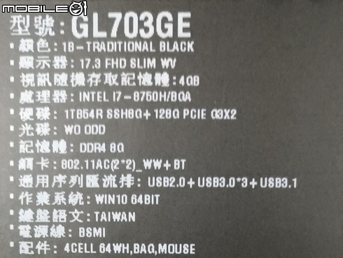 電競仕事人！ROG STRIX GL703GE