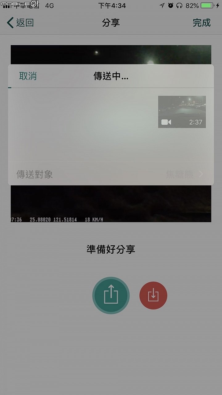 老車配新機，兒女更放心！Garmin DriveAssist 51主動安全導航機暨產品體驗試用分享心得