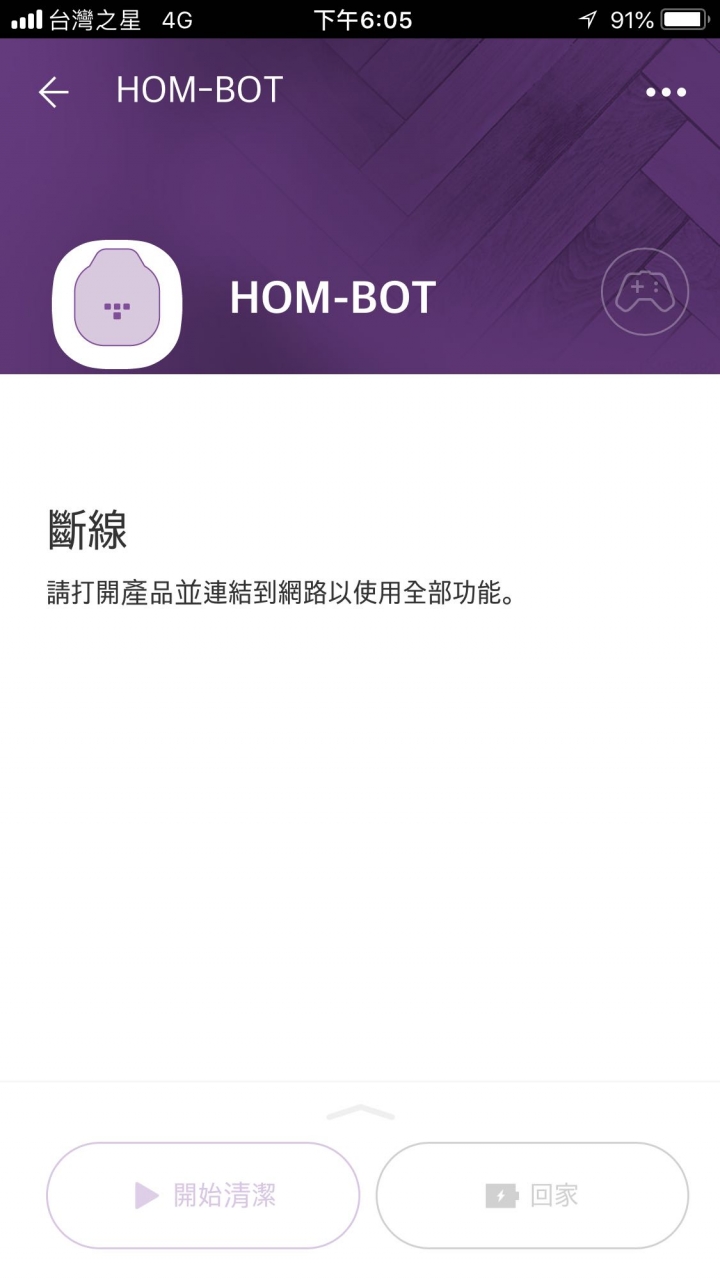 LG 5.0 WiFi VR66750 掃地機器人 (分享優缺點)